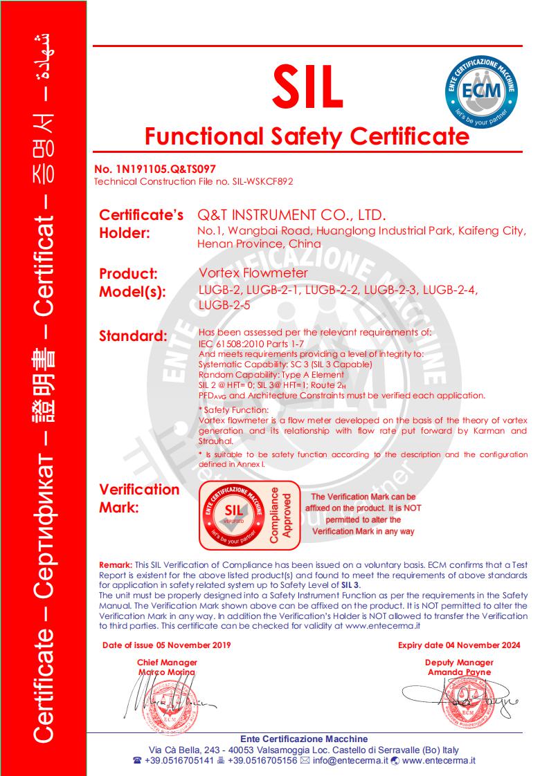 62、渦街流量計(jì)SIL認(rèn)證